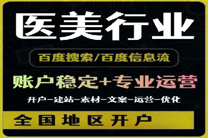 成功案例揭秘：百度竞价代运营如何助力企业腾飞